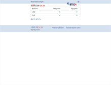 Tablet Screenshot of pda.vtb24.ru